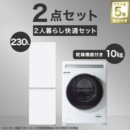 【大型家電5年保証】【家電2点セット】10kgドラム式洗濯乾燥機＋230L ファン式 2ドア冷凍冷蔵庫セット