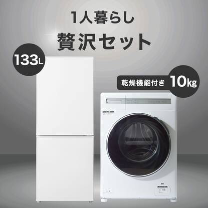 家電セット通販 | ニトリネット【公式】 家具・インテリア通販