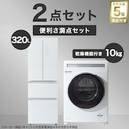 【大型家電5年保証】【家電2点セット】10kgドラム式洗濯乾燥機+320L ファン式冷蔵庫セット