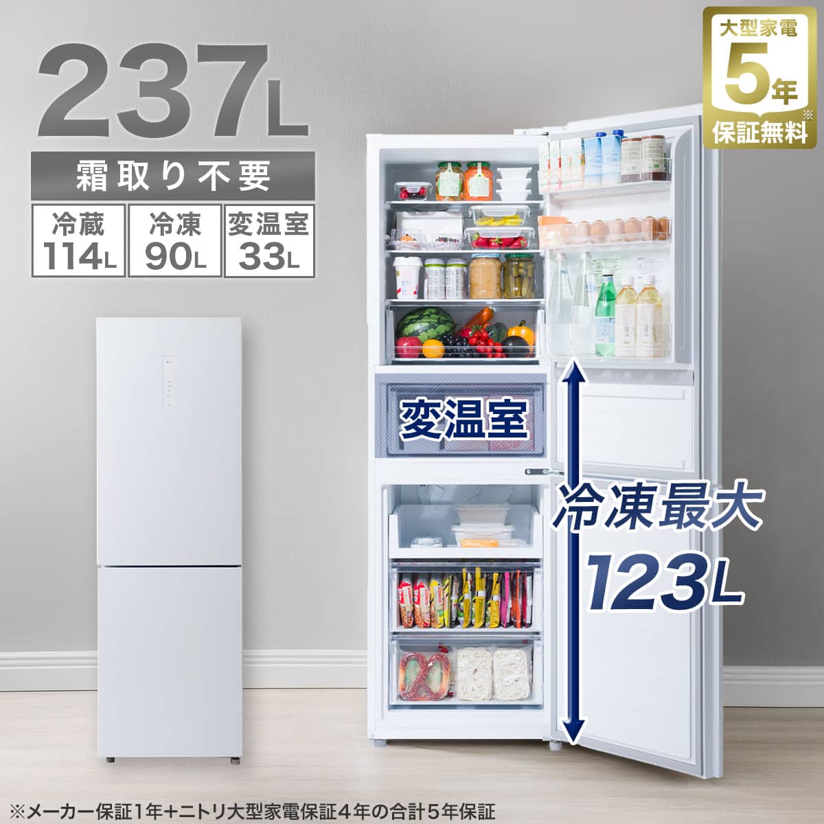 家電2点セット】237L冷蔵庫+10kgドラム式洗濯乾燥機セット(ホワイト