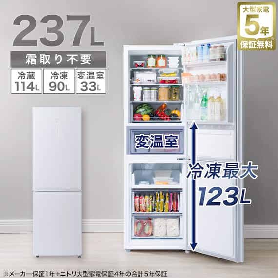 【家電2点セット】237L冷蔵庫+10kgドラム式洗濯乾燥機セット(ホワイト) 4枚目画像