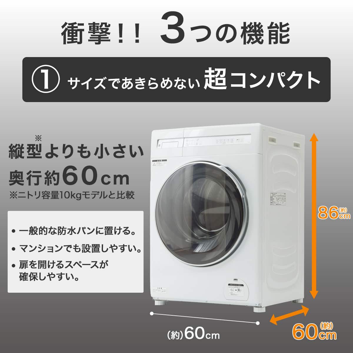 家電2点セット】237L冷蔵庫+10kgドラム式洗濯乾燥機セット(ホワイト