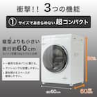 【家電2点セット】237L冷蔵庫+10kgドラム式洗濯乾燥機セット(ホワイト) 11枚目画像