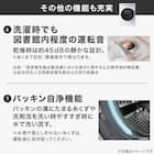 【家電2点セット】237L冷蔵庫+10kgドラム式洗濯乾燥機セット(ホワイト) 17枚目画像