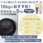 【家電2点セット】237L冷蔵庫+10kgドラム式洗濯乾燥機セット(ホワイト) 19枚目画像