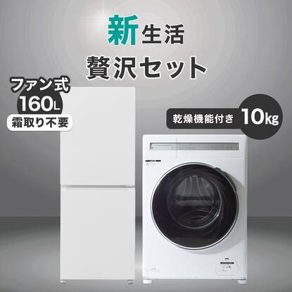 家電セット通販 | ニトリネット【公式】 家具・インテリア通販