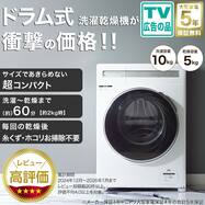 ニトリの家電 | ニトリネット【公式】 家具・インテリア通販 
