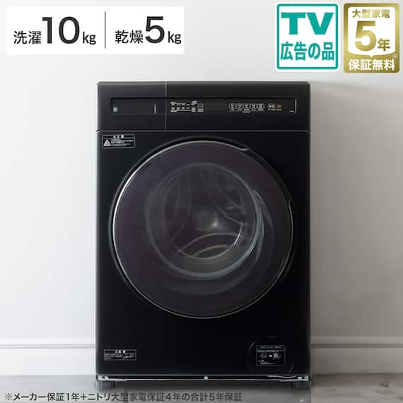 10kgドラム式洗濯乾燥機 (ND100KL1 ブラック)(リサイクル回収なし) 1枚目画像