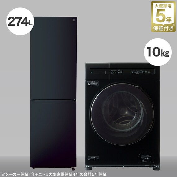 家電2点セット】10kgドラム式洗濯乾燥機＋274Lファン式 2ドア冷蔵庫 