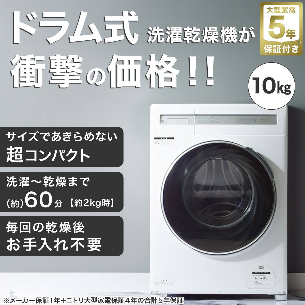 家電2点セット】10kgドラム式洗濯乾燥機＋274Lファン式 2ドア冷蔵庫