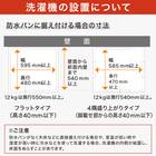【家電2点セット】10kgドラム式洗濯乾燥機＋230L ファン式 2ドア冷凍冷蔵庫セット (ブラック) 8枚目画像