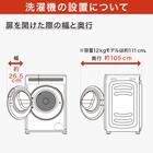 【家電2点セット】10kgドラム式洗濯乾燥機＋230L ファン式 2ドア冷凍冷蔵庫セット (ブラック) 11枚目画像