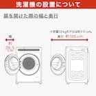 【家電2点セット】10kgドラム式洗濯乾燥機+230L ファン式 2ドア冷凍冷蔵庫セット (ブラック) 11枚目画像