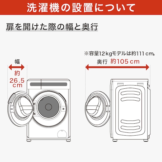 【家電2点セット】10kgドラム式洗濯乾燥機+230L ファン式 2ドア冷凍冷蔵庫セット (ブラック) 11枚目画像