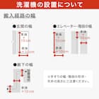 【家電2点セット】10kgドラム式洗濯乾燥機+230L ファン式 2ドア冷凍冷蔵庫セット (ブラック) 12枚目画像