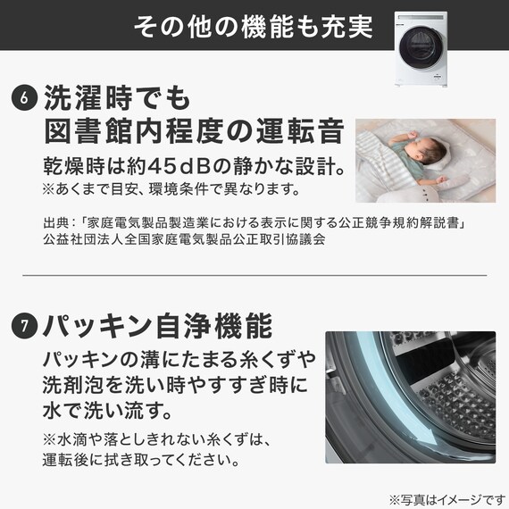 【家電2点セット】133Ｌ冷蔵庫+10kgドラム式洗濯乾燥機セット(ブラック) 13枚目画像