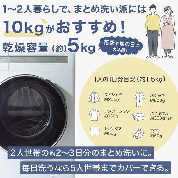 【家電2点セット】133L冷蔵庫+10kgドラム式洗濯乾燥機セット(ブラック) 15枚目画像