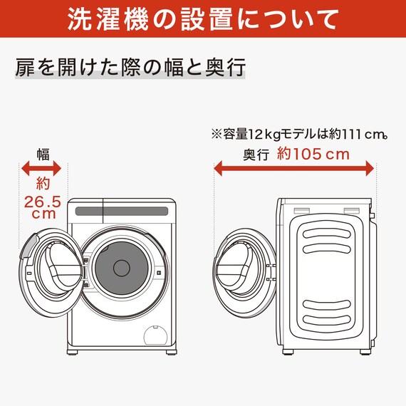 【家電2点セット】133L冷蔵庫+10kgドラム式洗濯乾燥機セット(ブラック) 20枚目画像