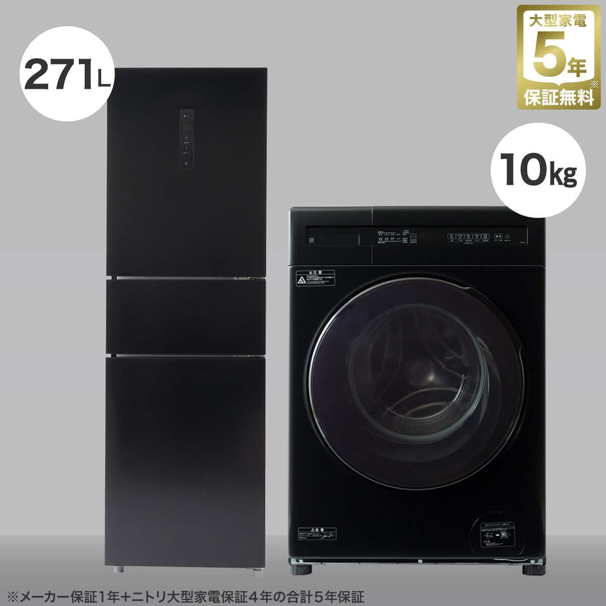 ドラム式洗濯乾燥機、3ドア冷蔵庫、電子レンジ、ガスコンロセット 2人暮らし 中古 家電セット 冷蔵庫 洗濯機 電子レンジ ガスコンロ 4点
