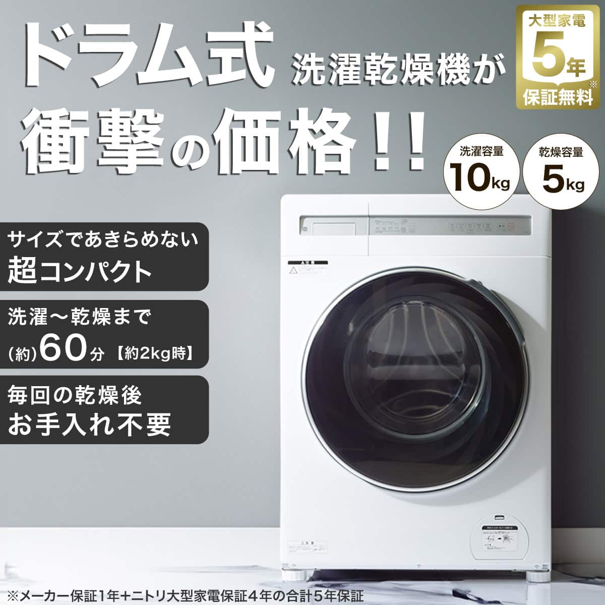 197 ⭐️設置まで対応　　ドラム式洗濯機　10㌔ 乾燥機能付き　買い替え大歓迎 ドラム式洗濯機 洗濯10kg 乾燥5kg 配送設置込 YWMD-D1050 山善 | 山善