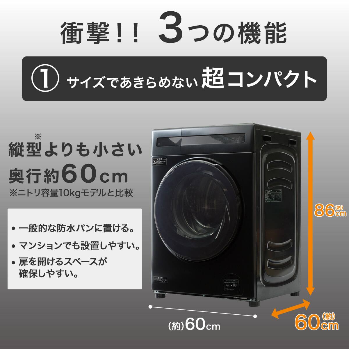 家電2点セット】10kgドラム式洗濯乾燥機＋271L 3ドアファン式 まんなか