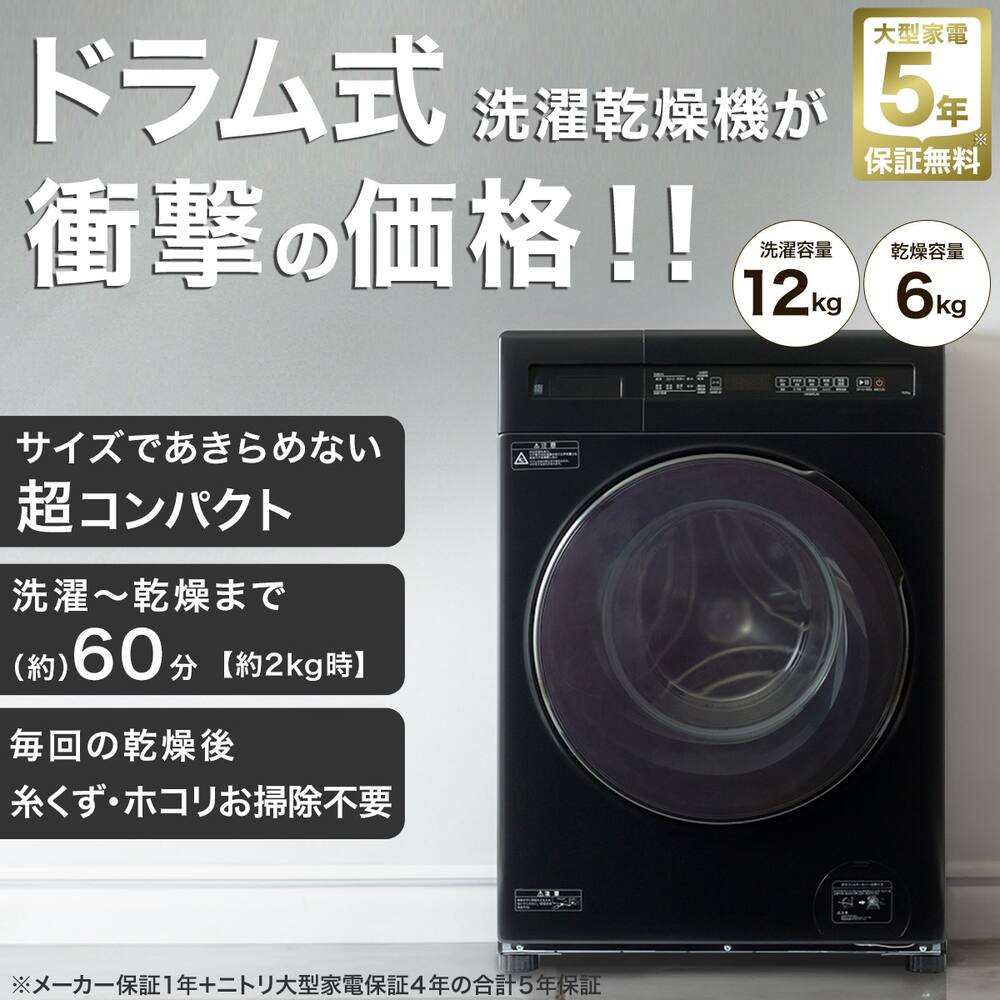 北九州市配送設置無料✨No 566 2023年 全自動洗濯機 ホワイト すっぱい 