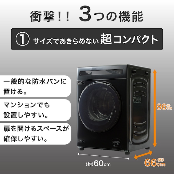 12kgドラム式洗濯乾燥機 (ND120KL1 ブラック)(リサイクル回収なし) 3枚目画像