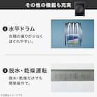 12kgドラム式洗濯乾燥機 (ND120KL1 ブラック)(リサイクル回収なし) 8枚目画像