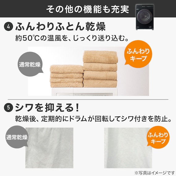 12kgドラム式洗濯乾燥機 (ND120KL1 ブラック)(リサイクル回収なし) 9枚目画像