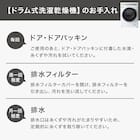 12kgドラム式洗濯乾燥機 (ND120KL1 ブラック)(リサイクル回収なし) 18枚目画像