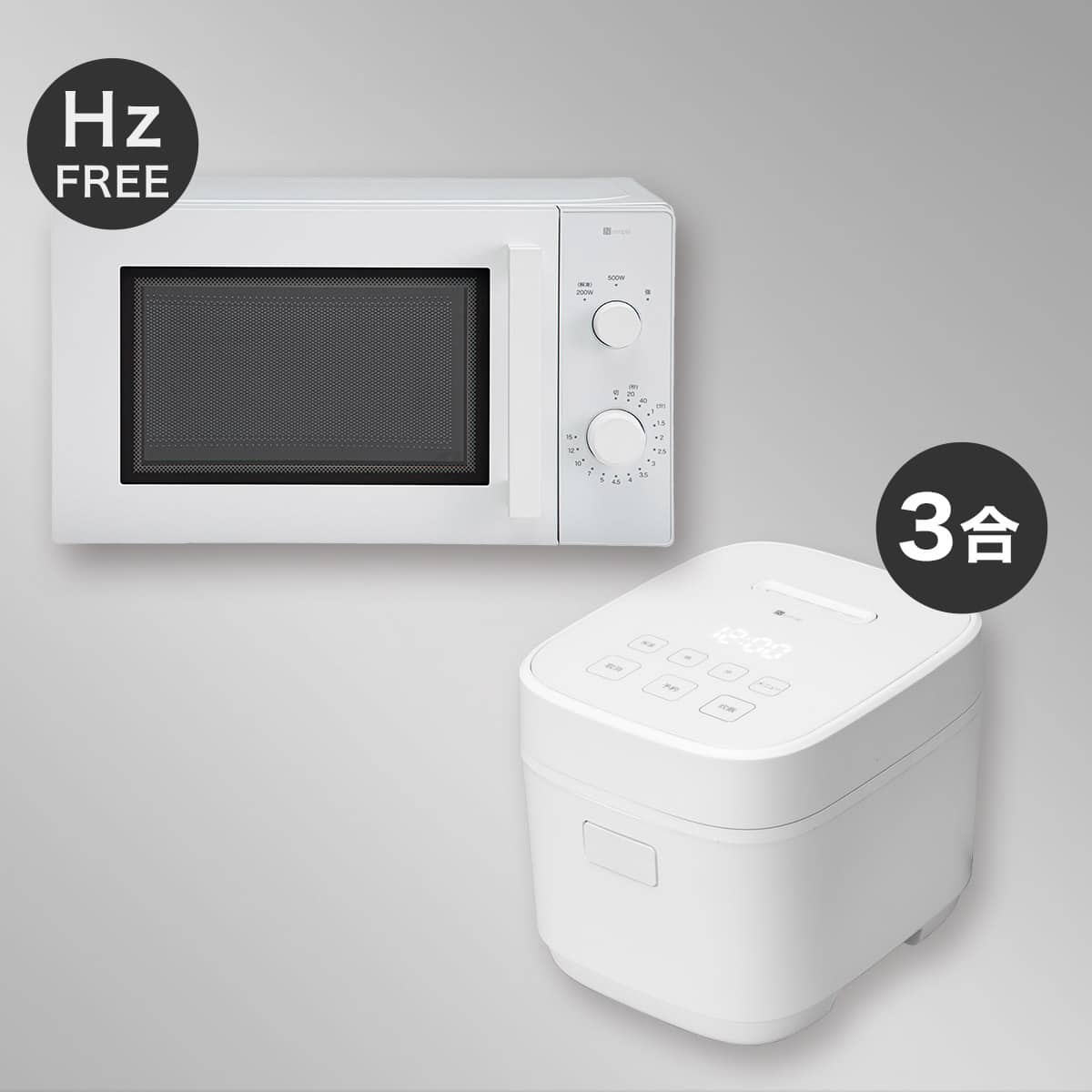 電子レンジと炊飯器セット 新生活家電セット 7点セット (ラック有) 山善 | 山善ビズコム オフィス
