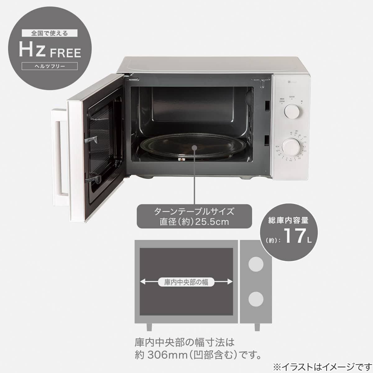 電子レンジ・炊飯器・ドライヤー　3点セット 小型家電2点セット】ヘルツフリー電子レンジ＋炊飯器セット (ホワイト