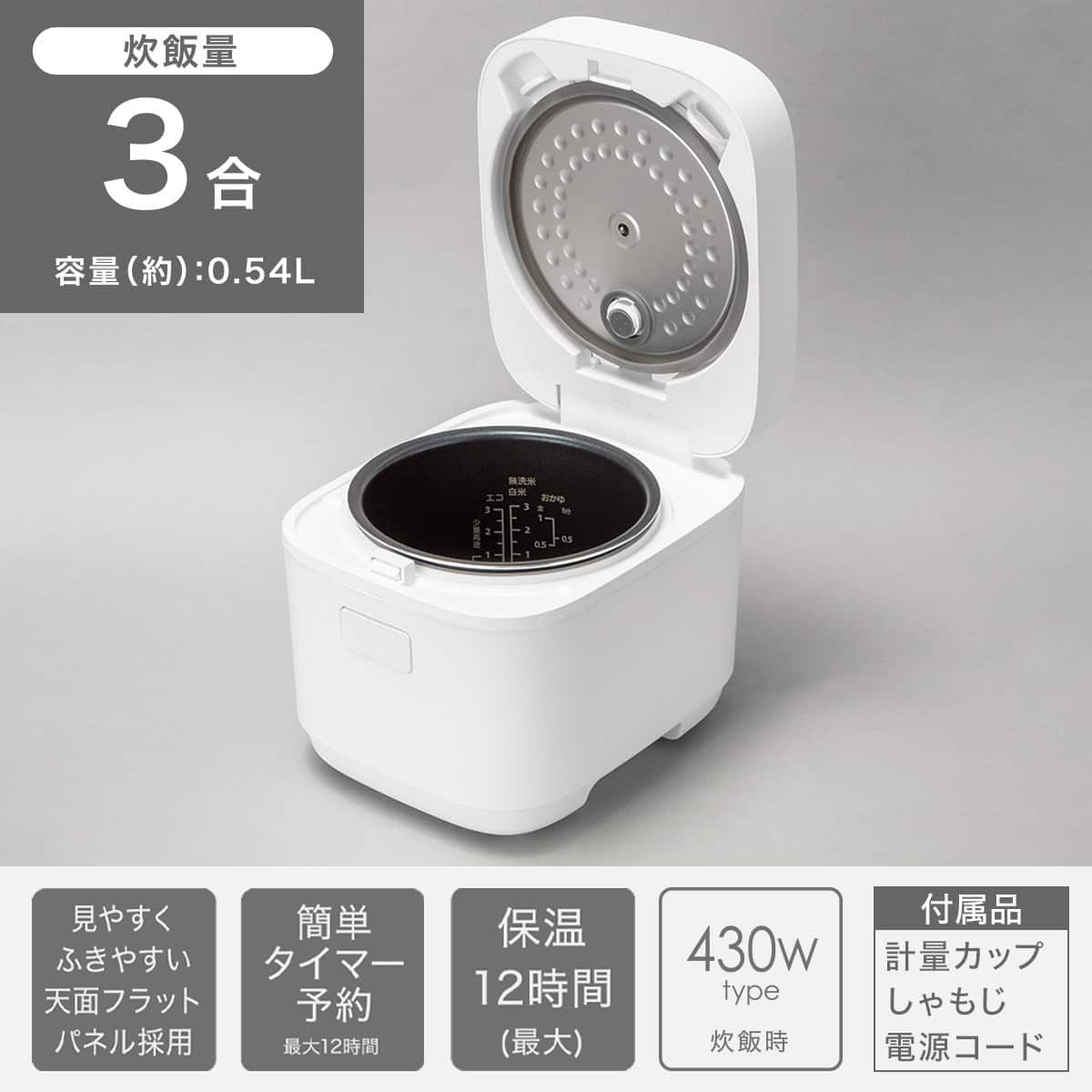 電子レンジ炊飯器まとめてセット 小型家電2点セット】ヘルツフリー電子レンジ＋炊飯器セット (ホワイト