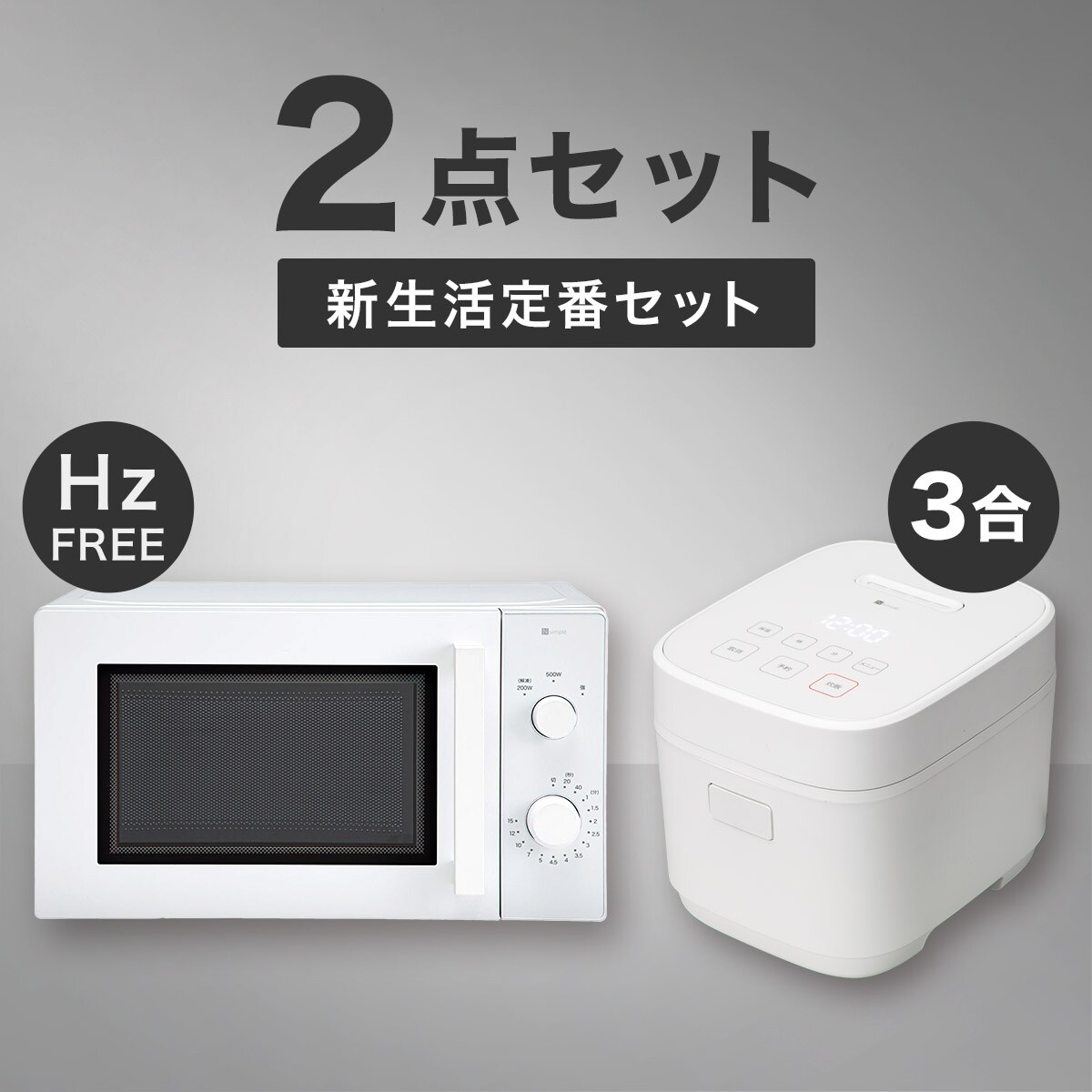 E603★女性オーナー　ニトリ　総額約8万相当　高年式　 家電セット 単身　黒 E603☆女性オーナーニトリ総額約8万相当高年式 家電セット 単身黒