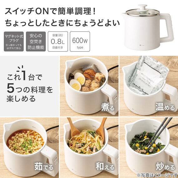  【小型家電2点セット】ヘルツフリー電子レンジ+電気調理ポットセット (ホワイト) 7枚目画像