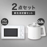  【小型家電2点セット】ヘルツフリー電子レンジ+電気調理ポットセット