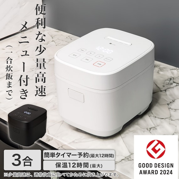 【小型家電3点セット】ヘルツフリー電子レンジ+炊飯器+電気調理ポットセット (ホワイト) 6枚目画像