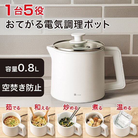  【小型家電3点セット】ヘルツフリー電子レンジ＋炊飯器+電気調理ポットセット (ホワイト) 8枚目画像