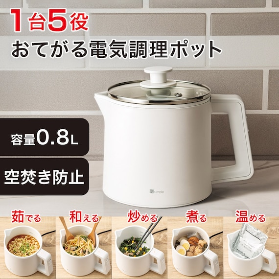 【小型家電3点セット】ヘルツフリー電子レンジ+炊飯器+電気調理ポットセット (ホワイト) 8枚目画像