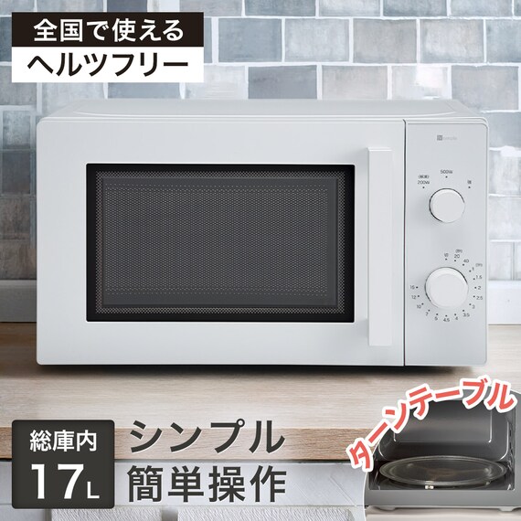 【小型家電3点セット】ヘルツフリー電子レンジ+炊飯器+電気ケトルセット (ホワイト) 2枚目画像
