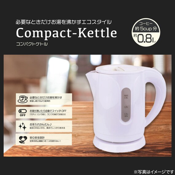  【小型家電3点セット】ヘルツフリー電子レンジ＋炊飯器+電気ケトルセット (ホワイト) 9枚目画像