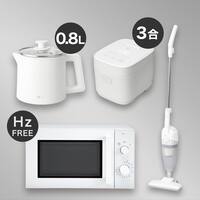  【小型家電4点セット】ヘルツフリー電子レンジ＋炊飯器+電気調理ポット+掃除機セット (ホワイト)
