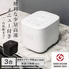  【小型家電4点セット】ヘルツフリー電子レンジ＋炊飯器+電気調理ポット+掃除機セット (ホワイト) 6枚目画像
