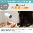  【小型家電5点セット】基本家電+マイナスイオンドライヤーセット (ホワイト) 19枚目画像