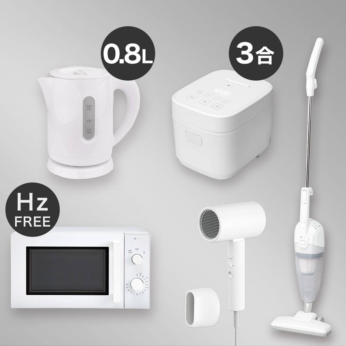 小型家電5点セット】基本家電+マイナスイオンドライヤーセット