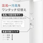 【小型家電5点セット】基本家電+マイナスイオンドライヤーセット (ホワイト) 18枚目画像