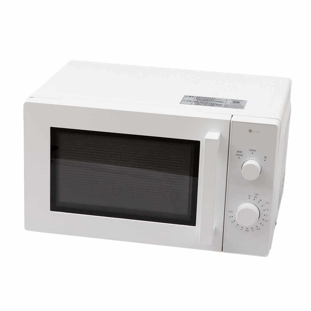 シンプルでちょうどいい 電子レンジ 17L(BK2G02 ホワイト) | ニトリ