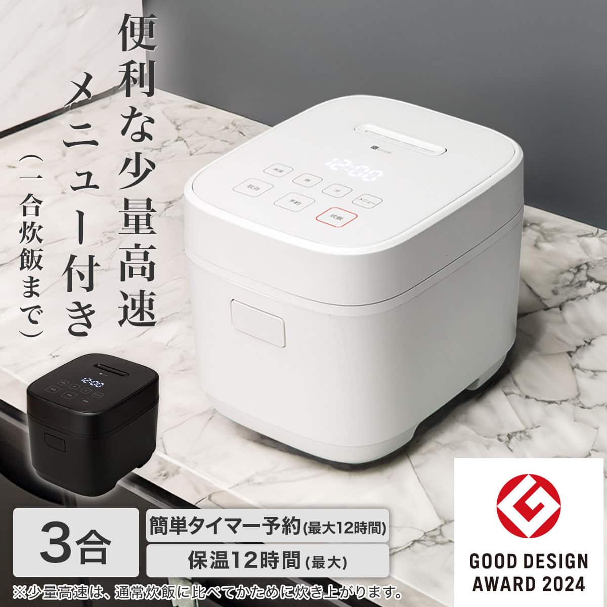 電子レンジ、炊飯器、湯沸ポットの三点セット。オマケあり。 小型家電3点セット】ヘルツフリー電子レンジ＋炊飯器+電気調理ポット