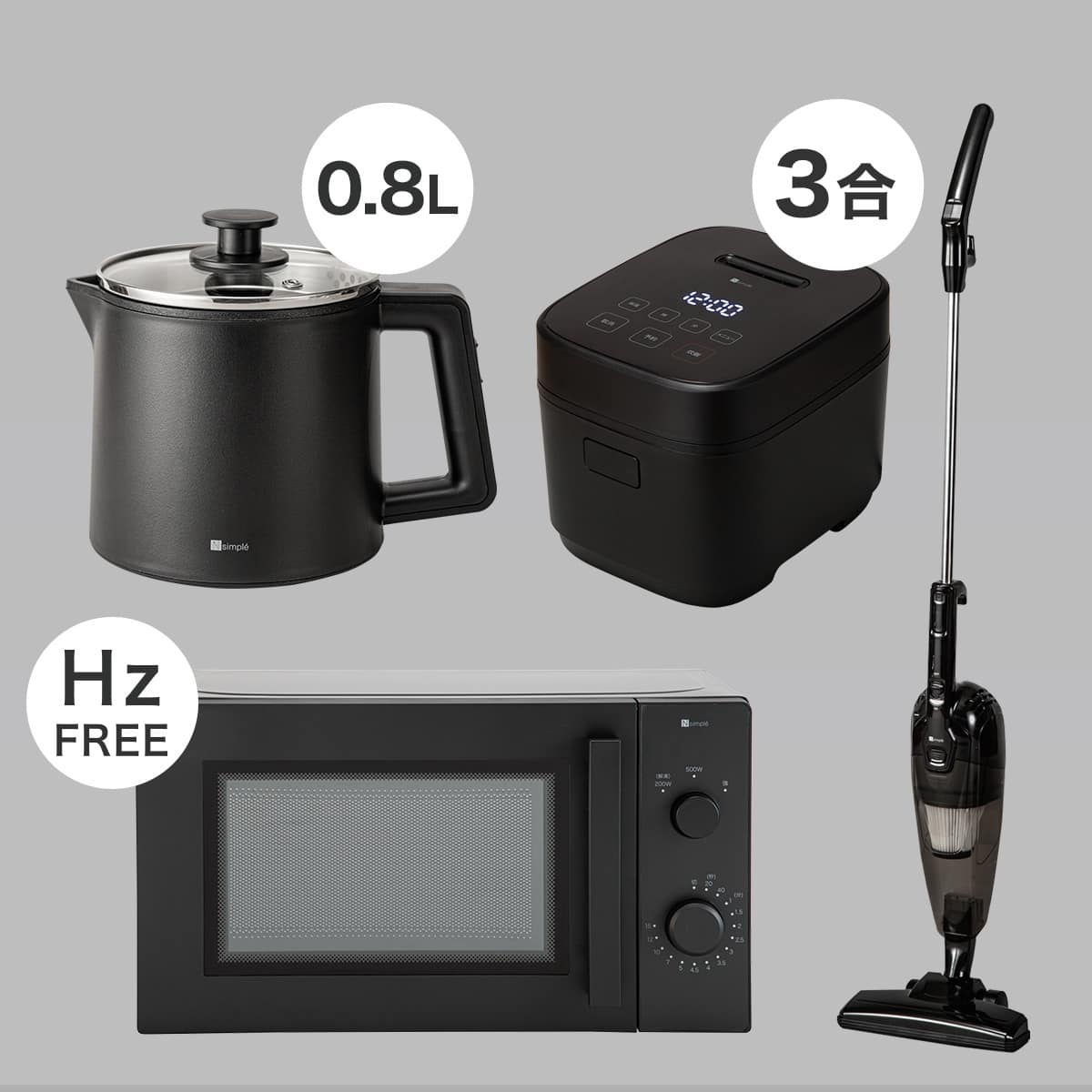 おすすめ家電セットにプラス ブラック家電一覧 | ニトリネット【公式