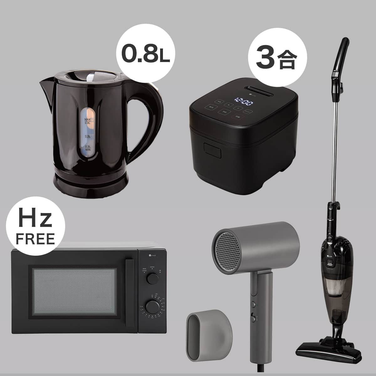 おすすめ家電セットにプラス ブラック家電一覧 | ニトリネット【公式